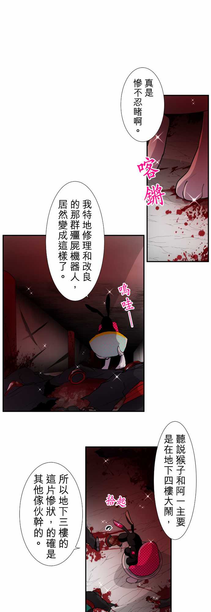 黑白来看守所悟空猿门双六一漫画,191话1图