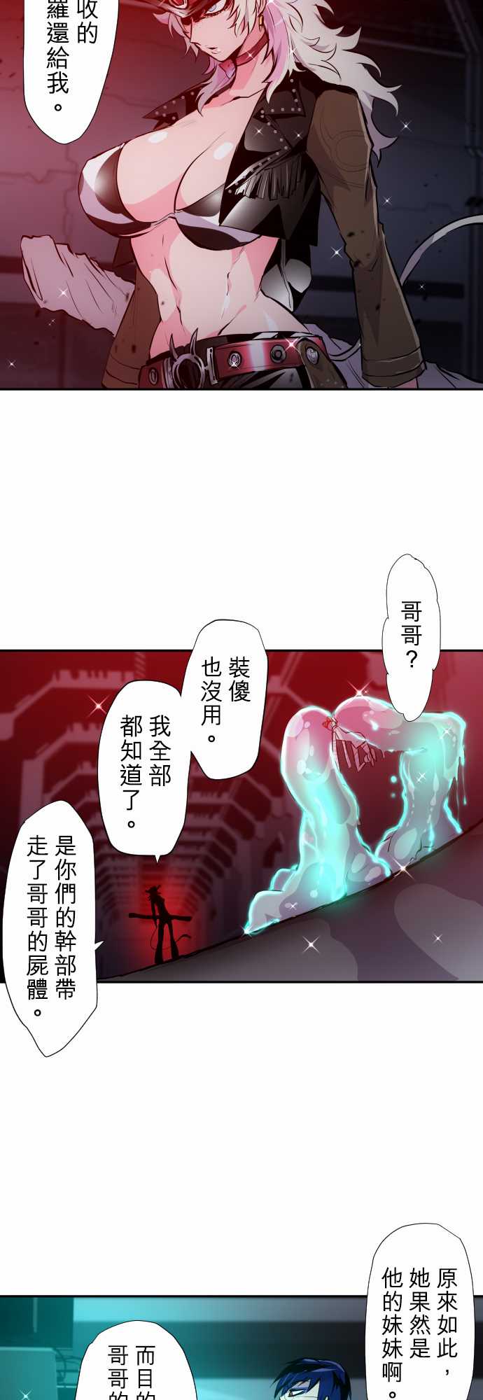 黑白来看守所详情漫画,306话5图