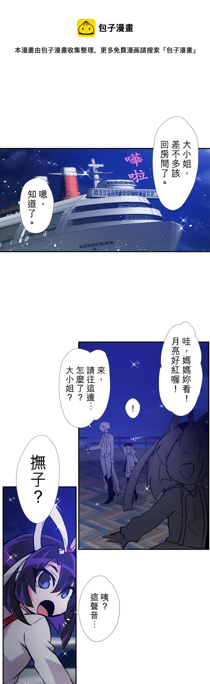 黑白来看守所第三季全集在线观看漫画,第371话1图