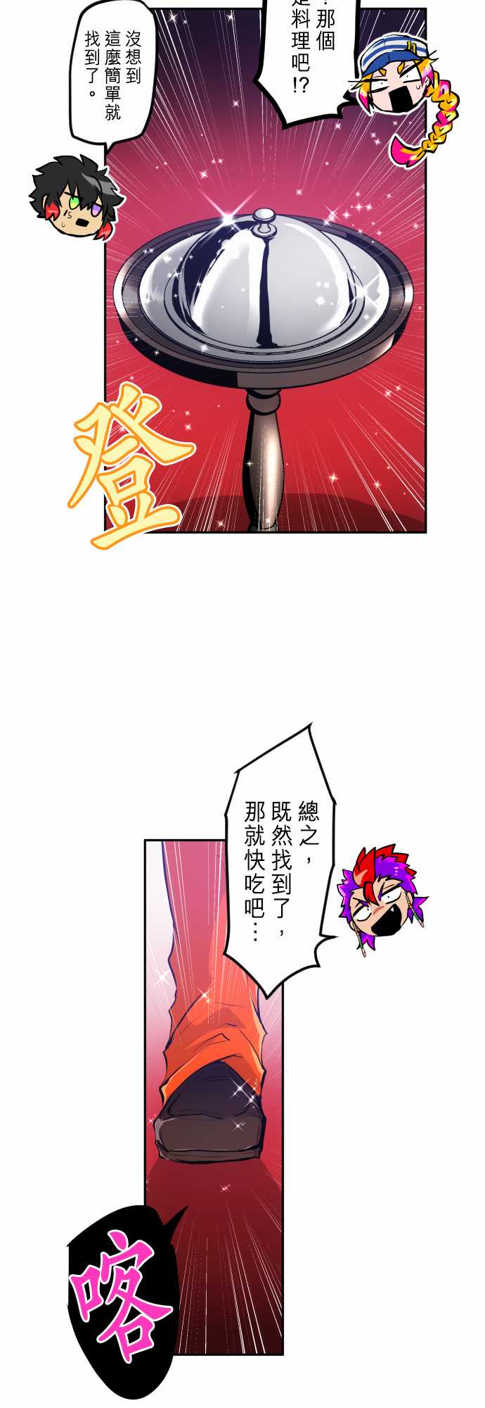 黑白来看守所漫画免费阅读漫画,番外 喜欢的东西拍卖4图