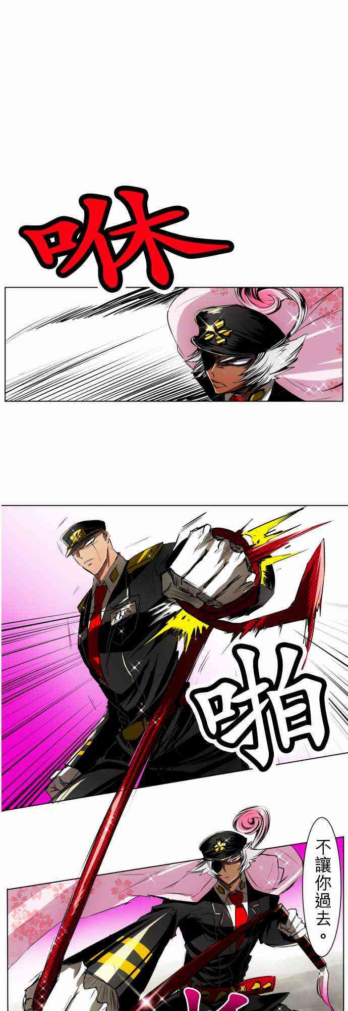 黑白来看守所第三季什么时候播出漫画,22话5图