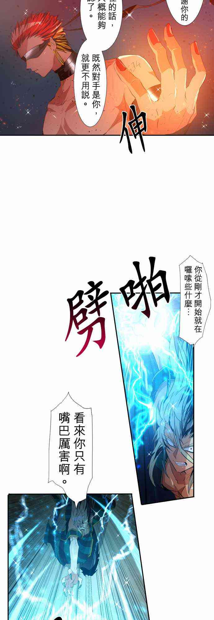 黑白来看守所动漫第一季樱花动漫漫画,204话4图