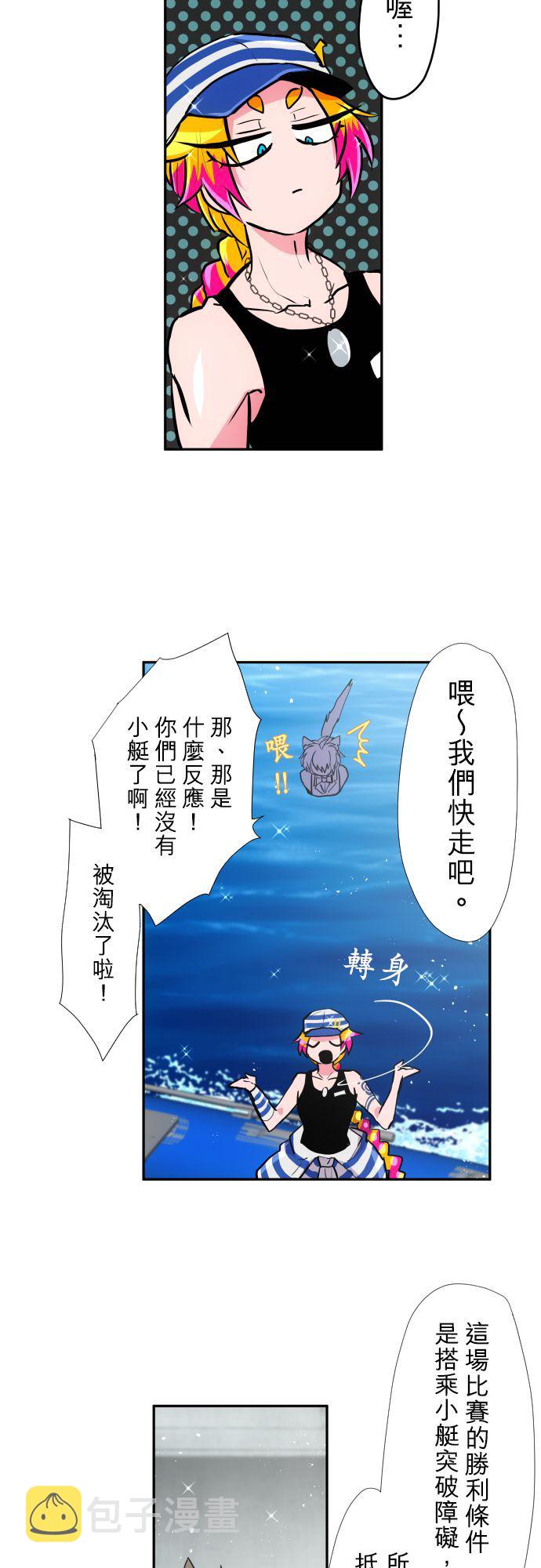 黑白来看守所详细内容漫画,第367话4图