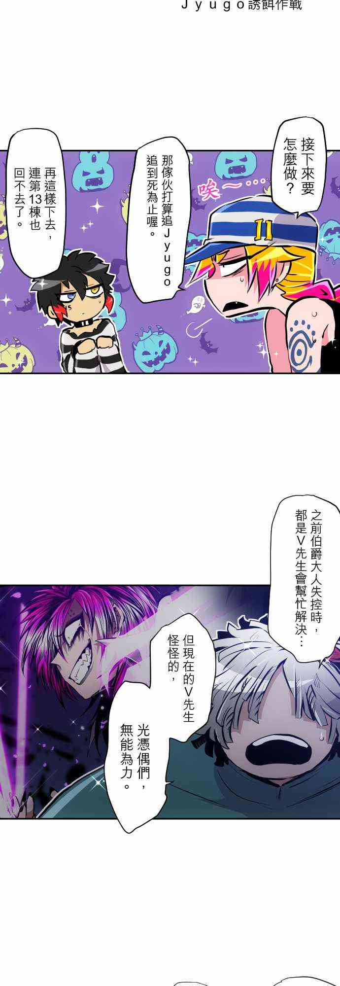 黑白来看守所同人小说漫画,305话3图