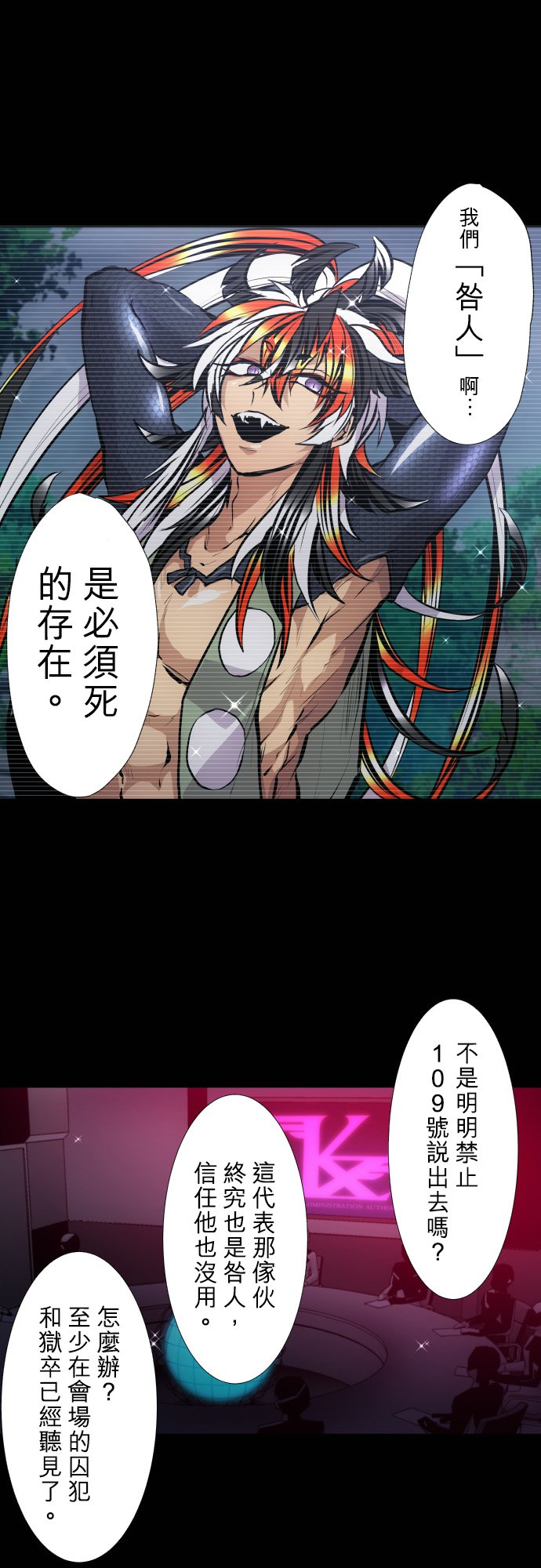 黑白来看守所悟空猿门双六一漫画,第396话1图