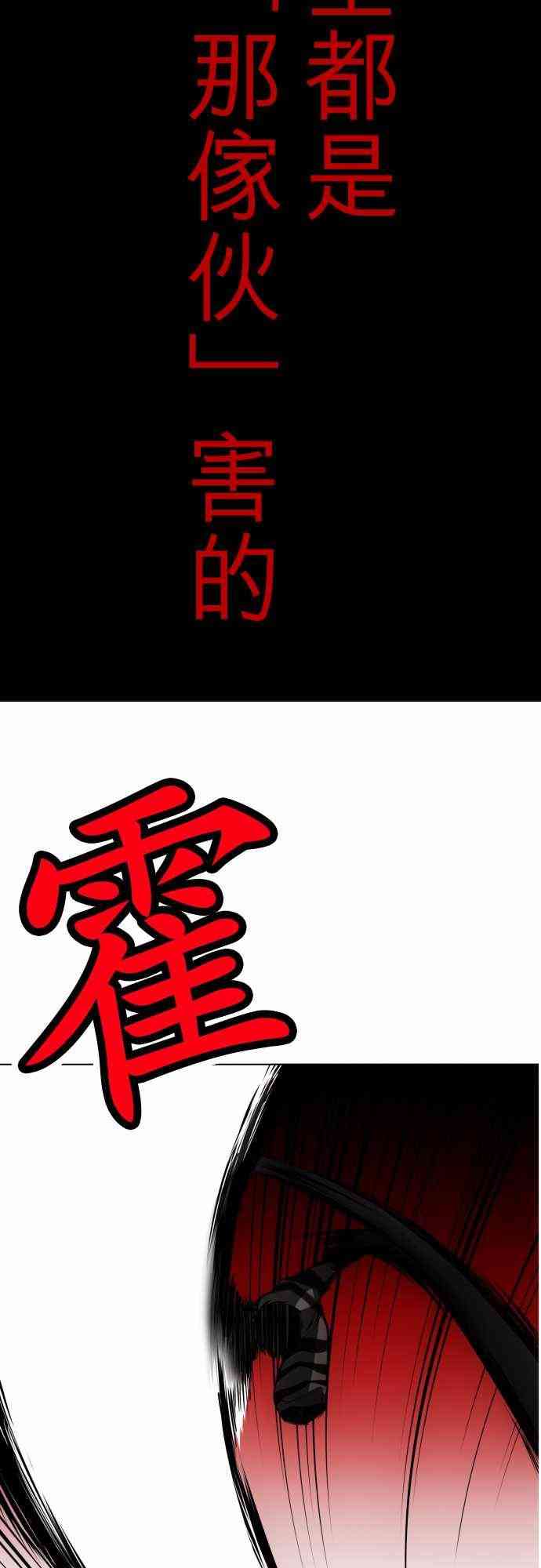 黑白来看守所第三季视频漫画,23话5图