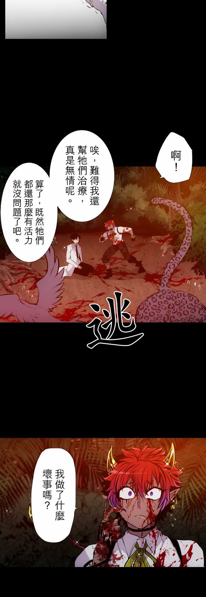 黑白来看守所最后结局漫画,第327话5图