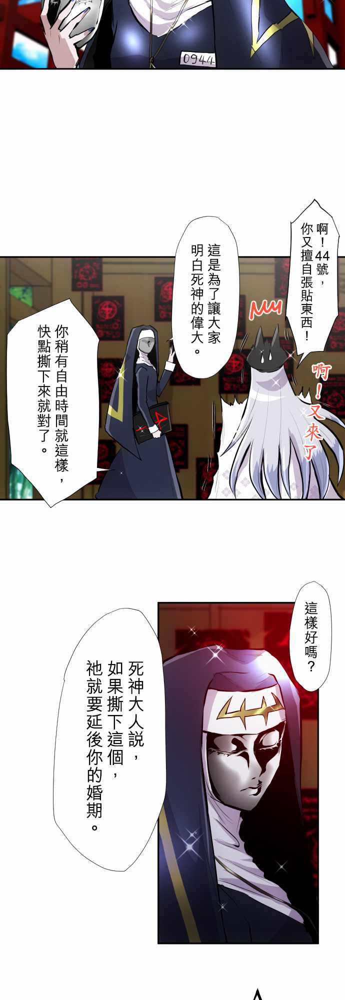 黑白来看守所梁美人漫画,第351话4图
