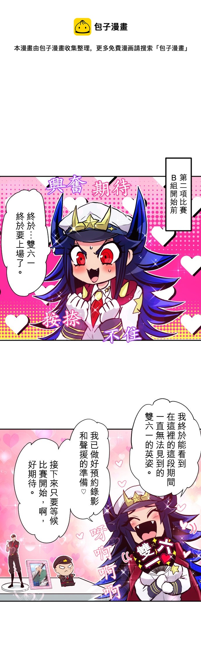 黑白来看守所悟空猿门双六一漫画,第385话1图