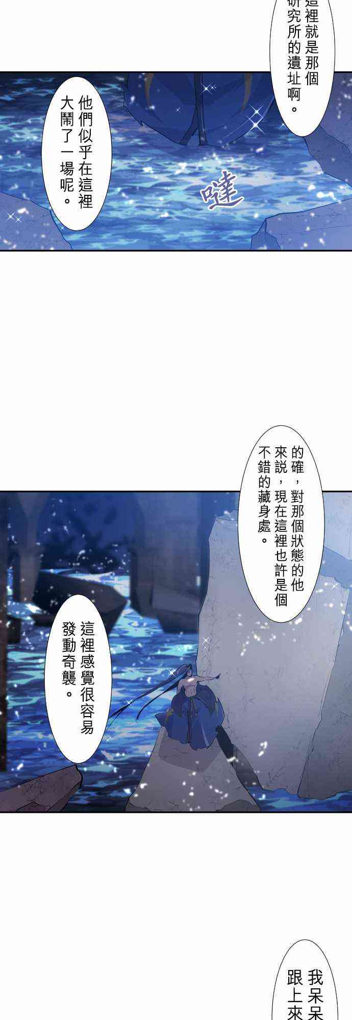 黑白来看守所详情漫画,261话3图