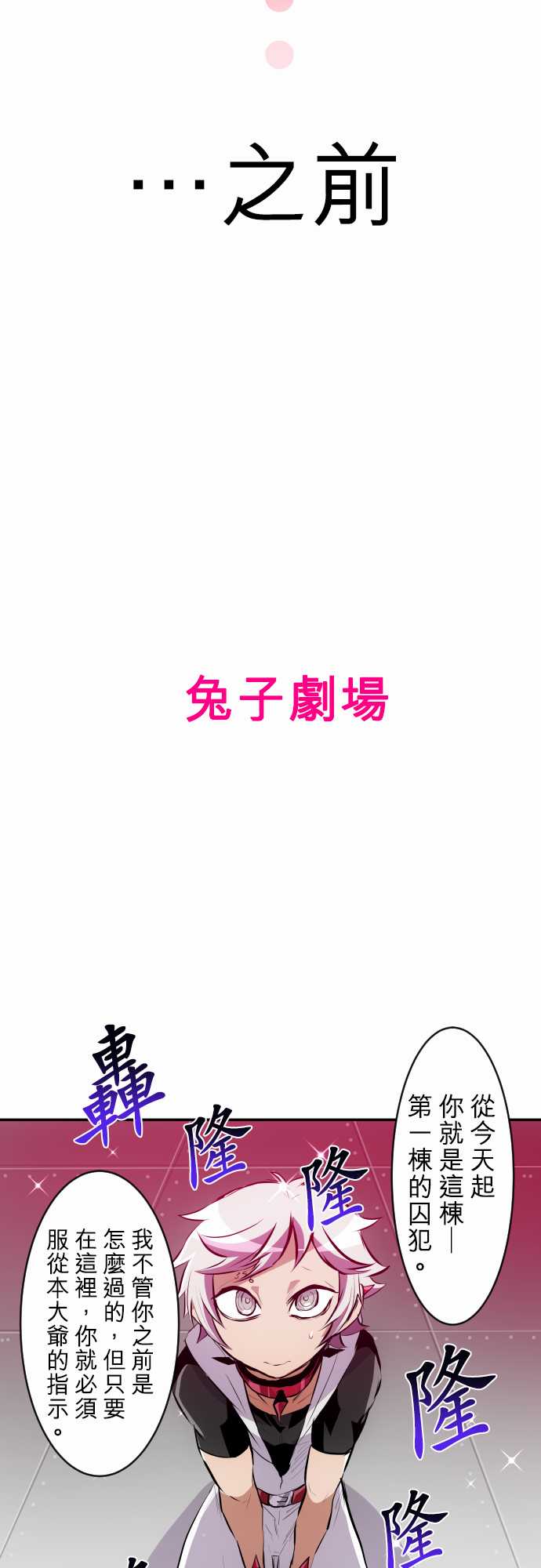 黑白来看守所漫画全423话漫画,18话2图