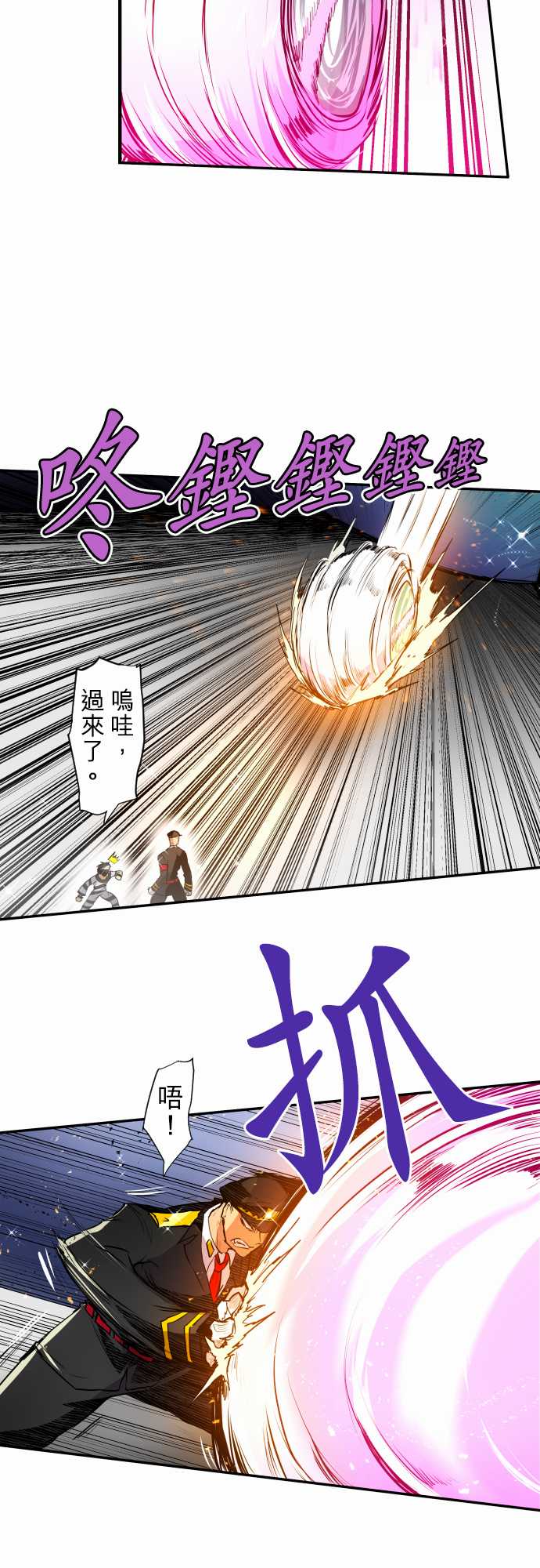 黑白来看守所详情漫画,190话5图