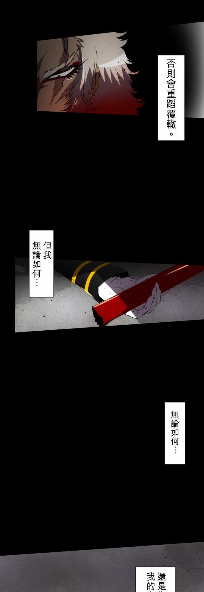 黑白来看守所详情漫画,102话2图