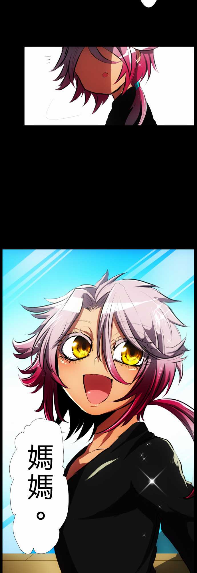 黑白来看守所详情漫画,79话4图