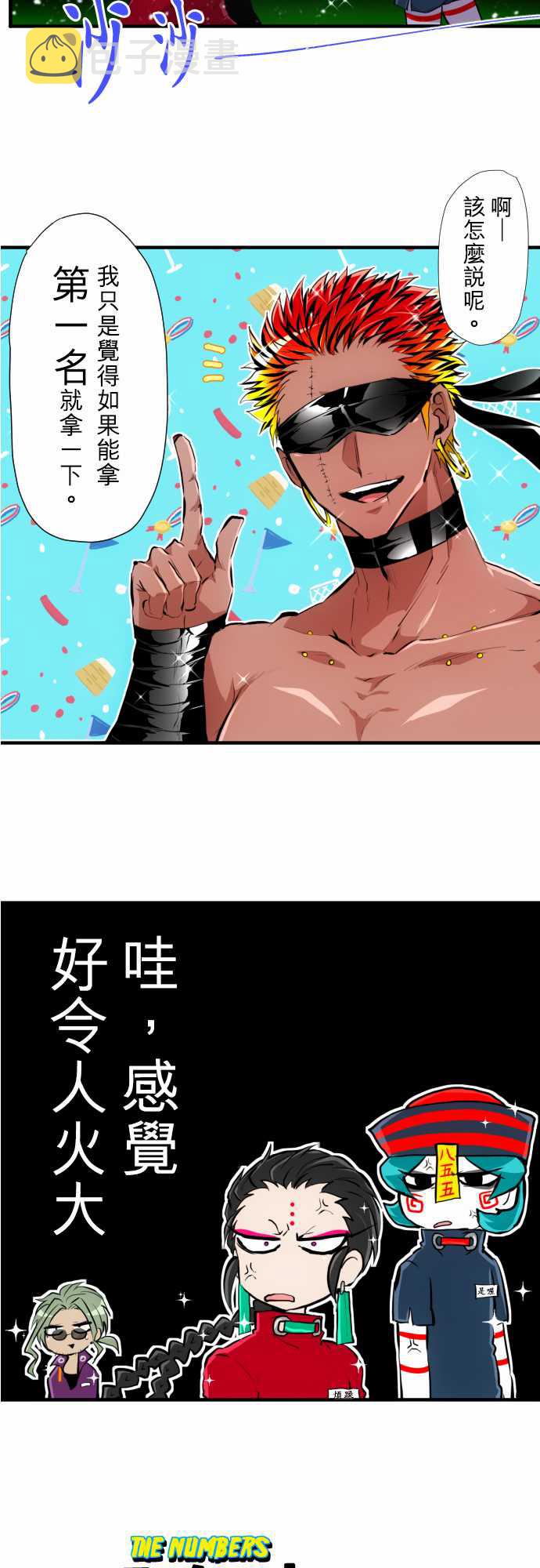 黑白来看守所详情漫画,第359话2图