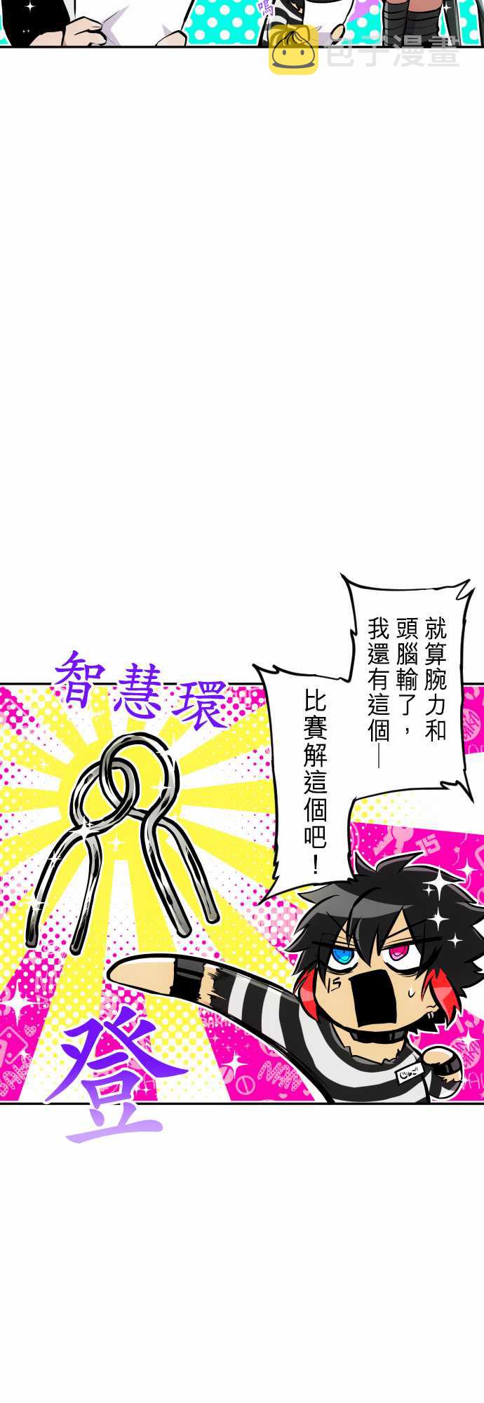 黑白来看守所详情漫画,268话4图