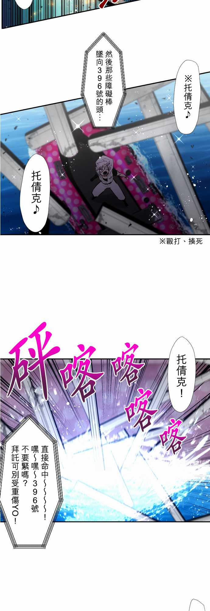 黑白来看守所详情漫画,第360话5图