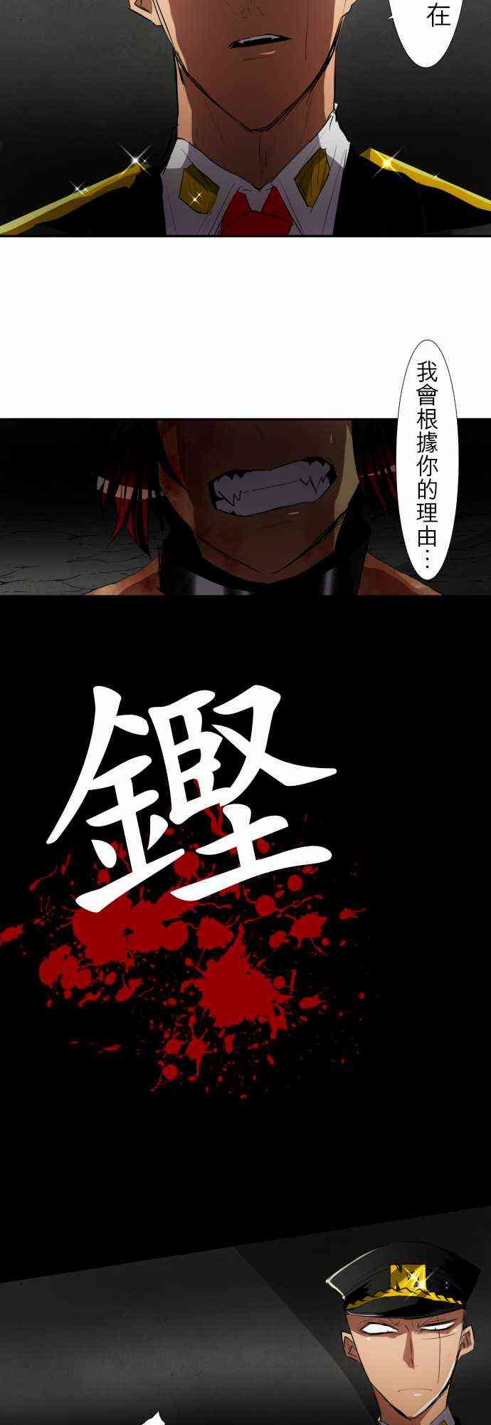 黑白来看守所悟空猿门双六一漫画,108话3图