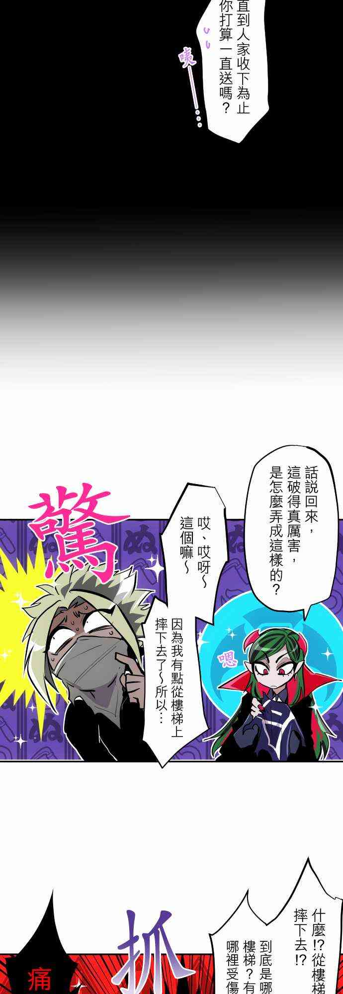 黑白来看守所详情漫画,317话5图
