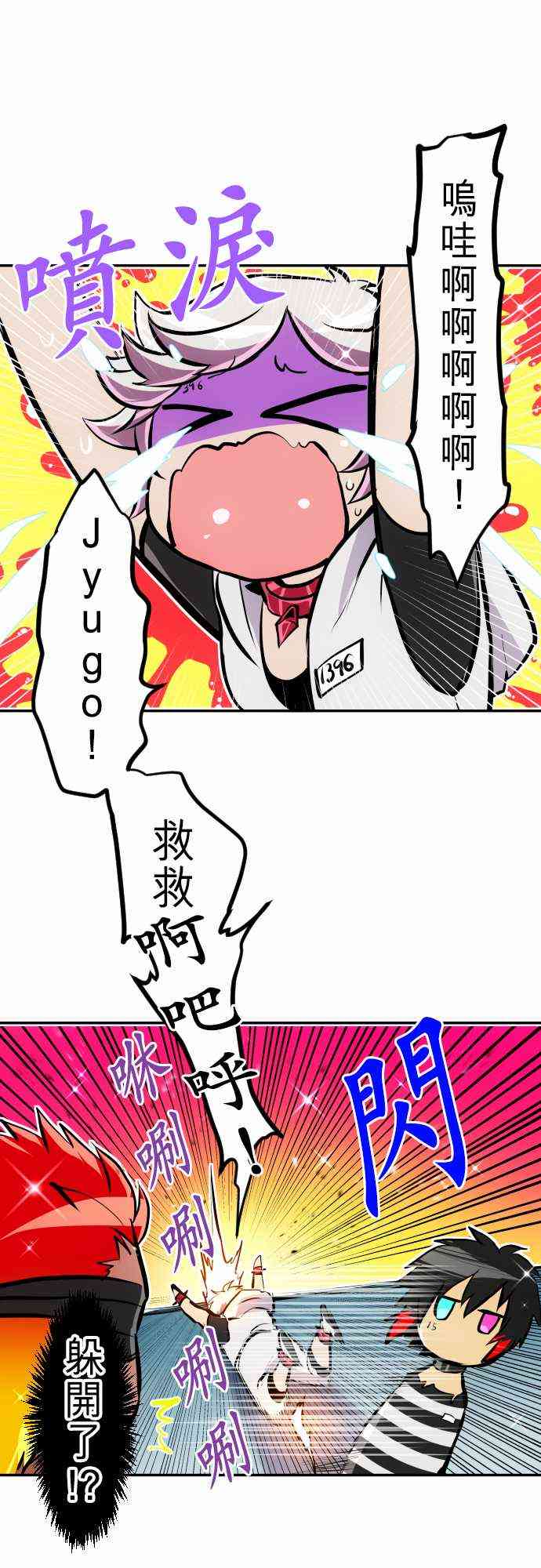 黑白来看守所弟弟漫画,237话2图