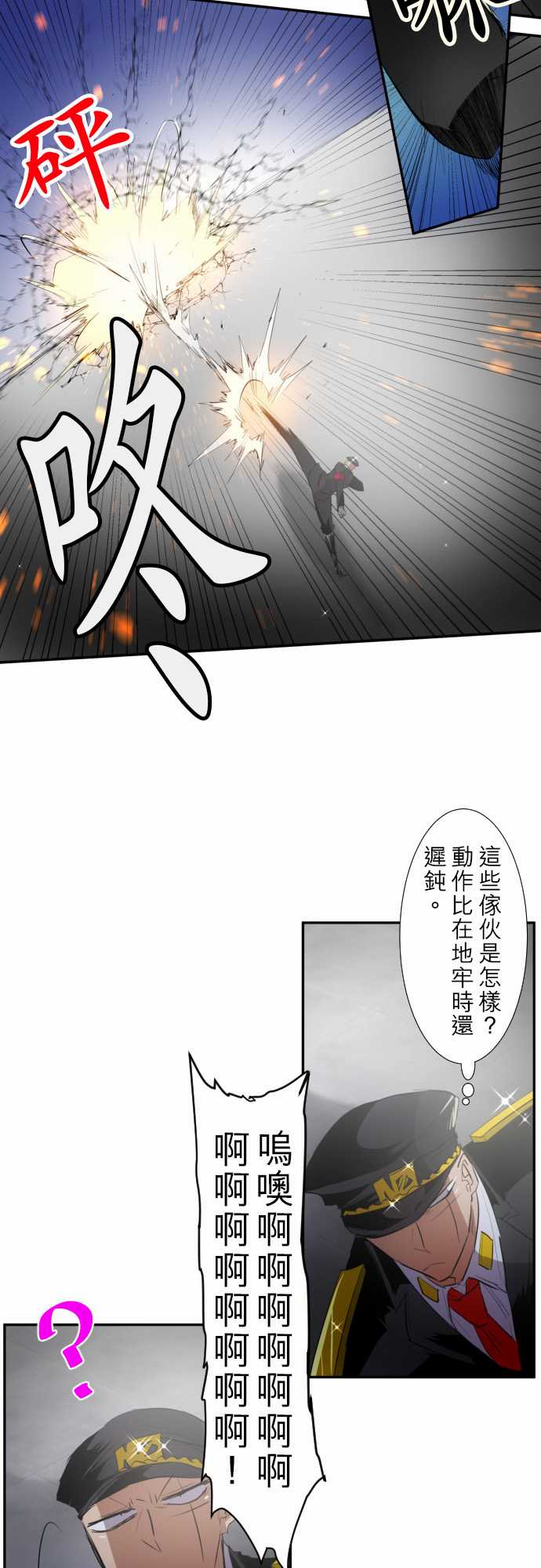 黑白来看守所悟空猿门双六一漫画,148话2图