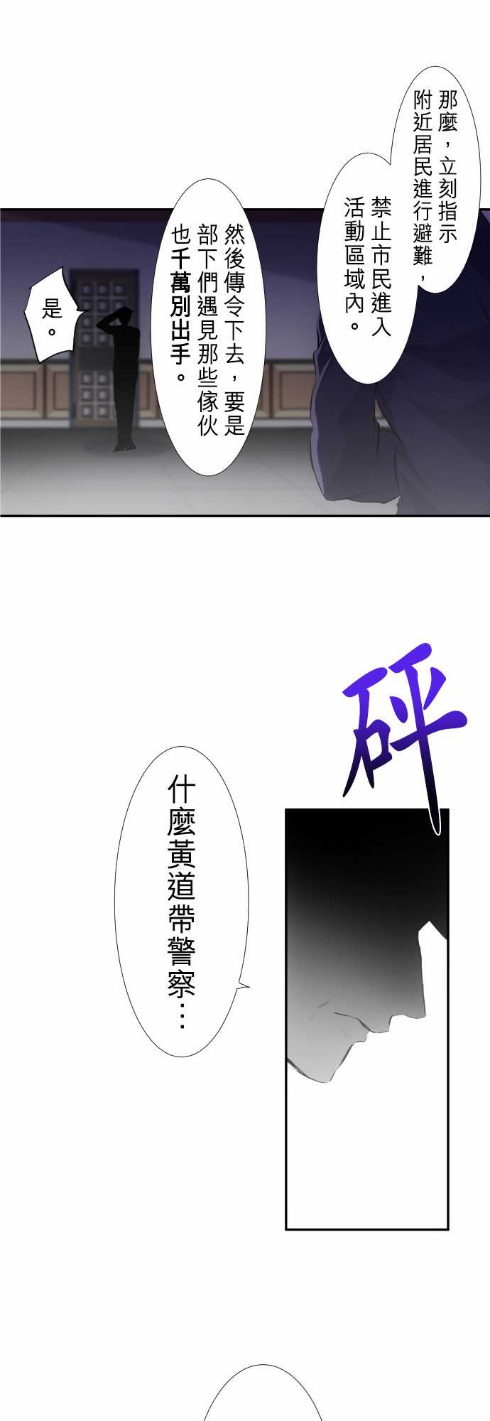 黑白来看守所详情漫画,231话2图