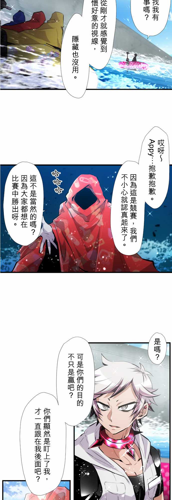 黑白来看守所详情漫画,第359话4图