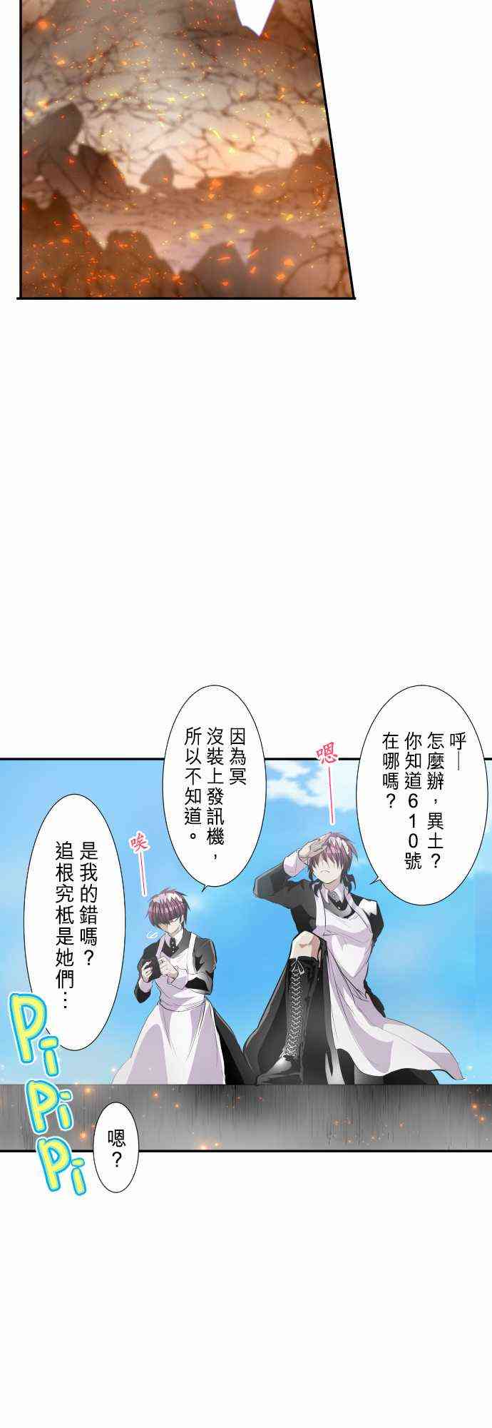 黑白来看守所详情漫画,232话5图