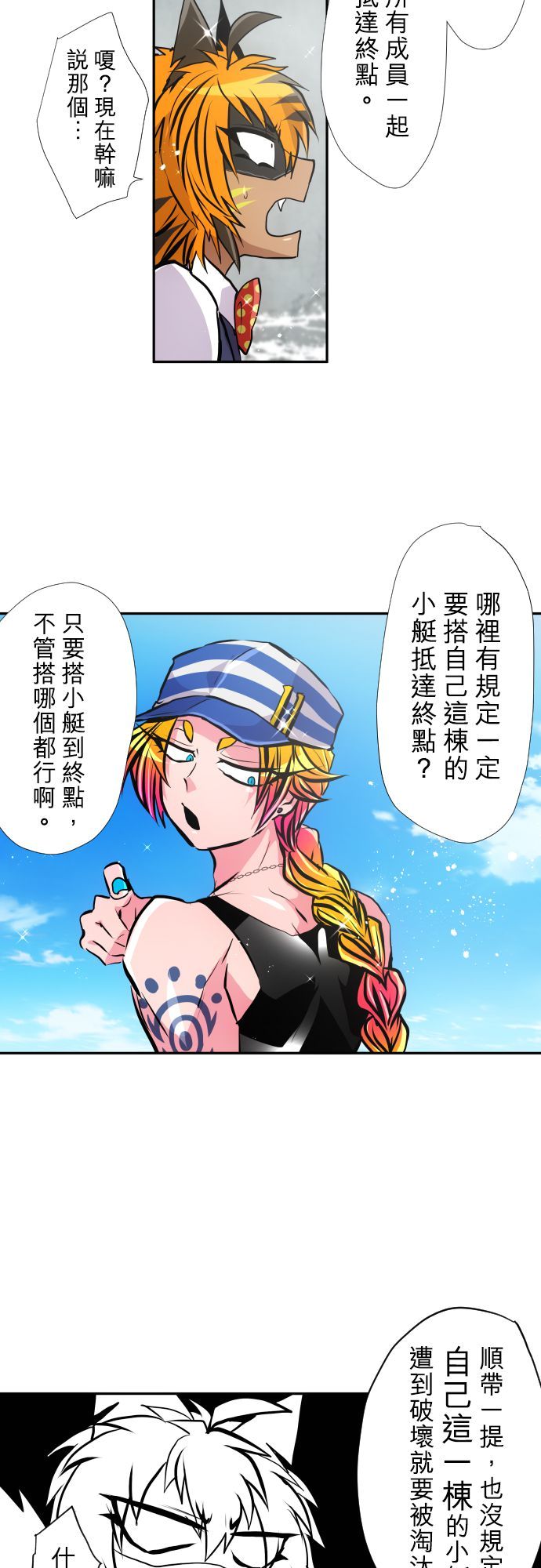 黑白来看守所详细内容漫画,第367话5图