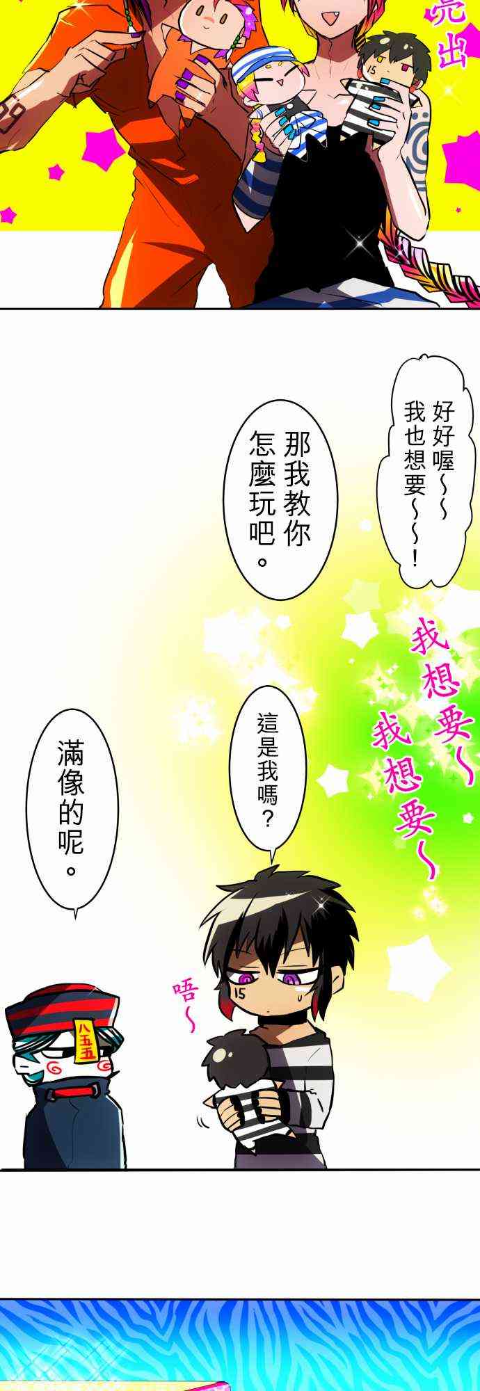 黑白来看守所详情漫画,50话3图