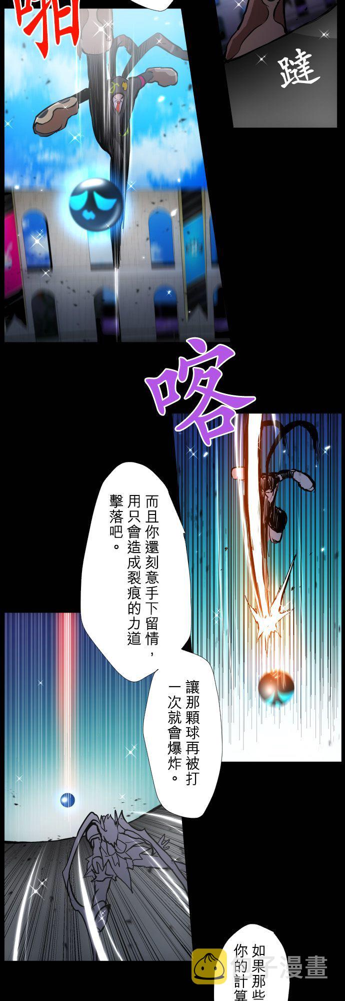 黑白来看守所详情漫画,第375话2图