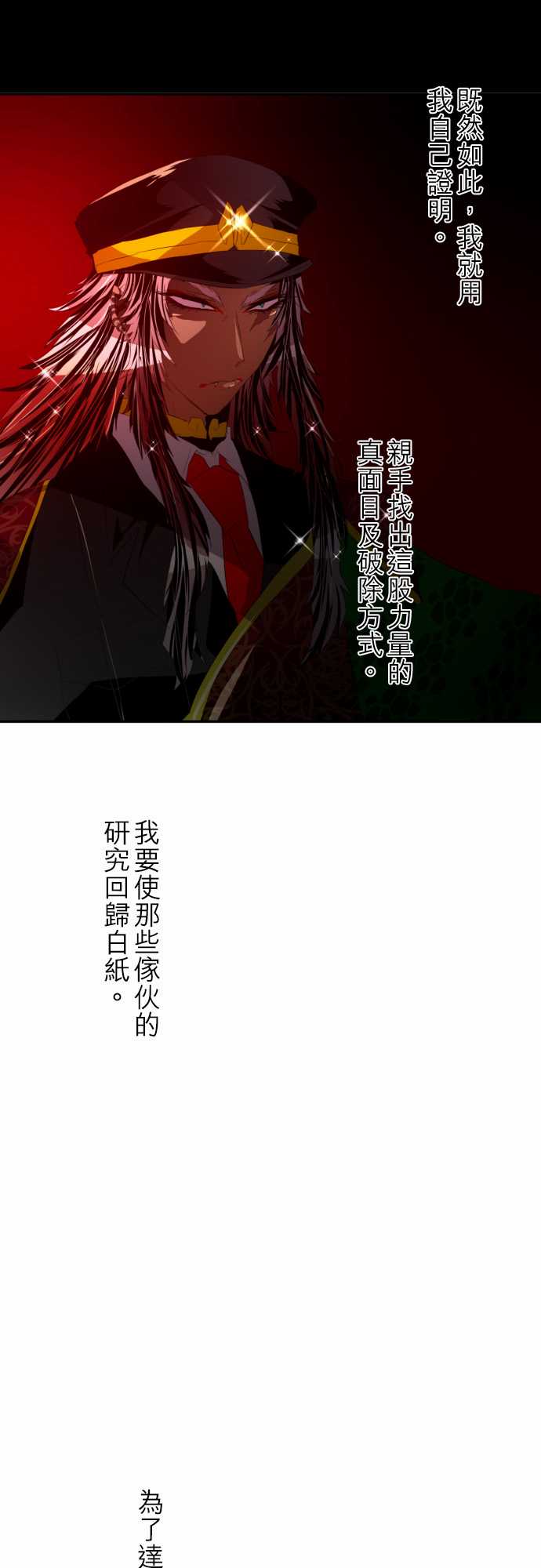 黑白来看守所弟弟漫画,142话4图