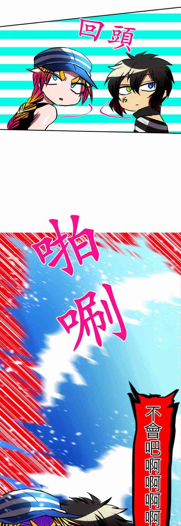 黑白来看守所详情漫画,93话5图