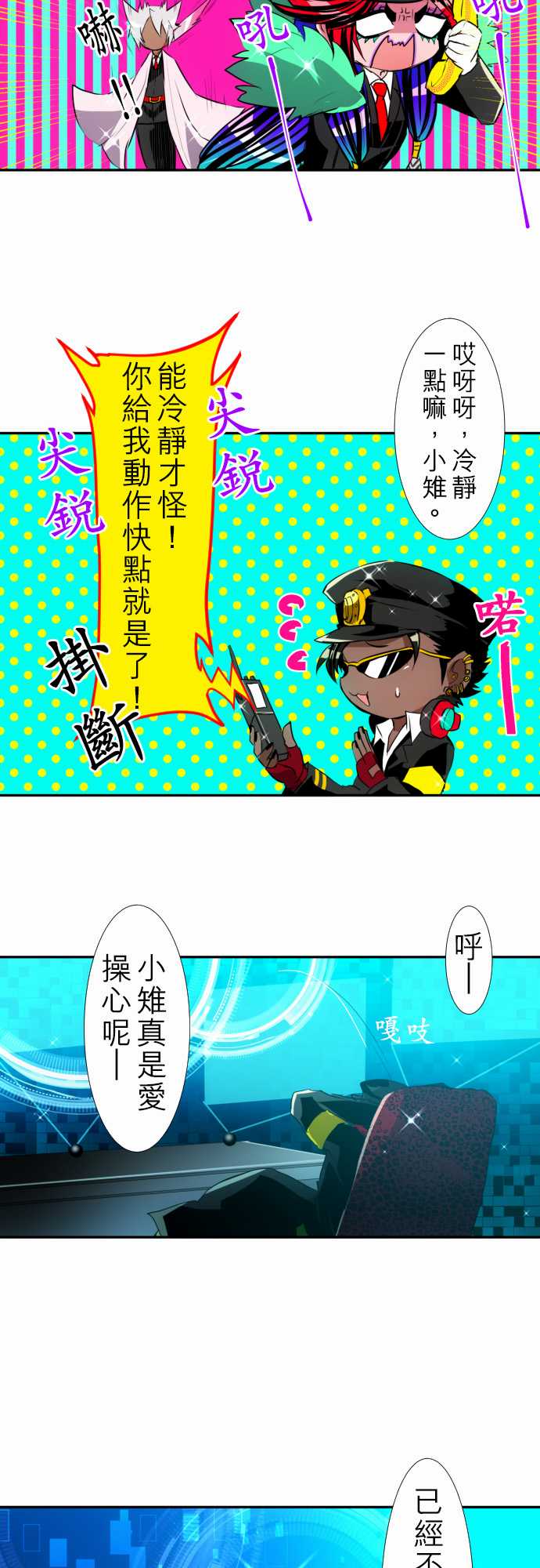 黑白来看守所悟空猿门双六一漫画,148话4图