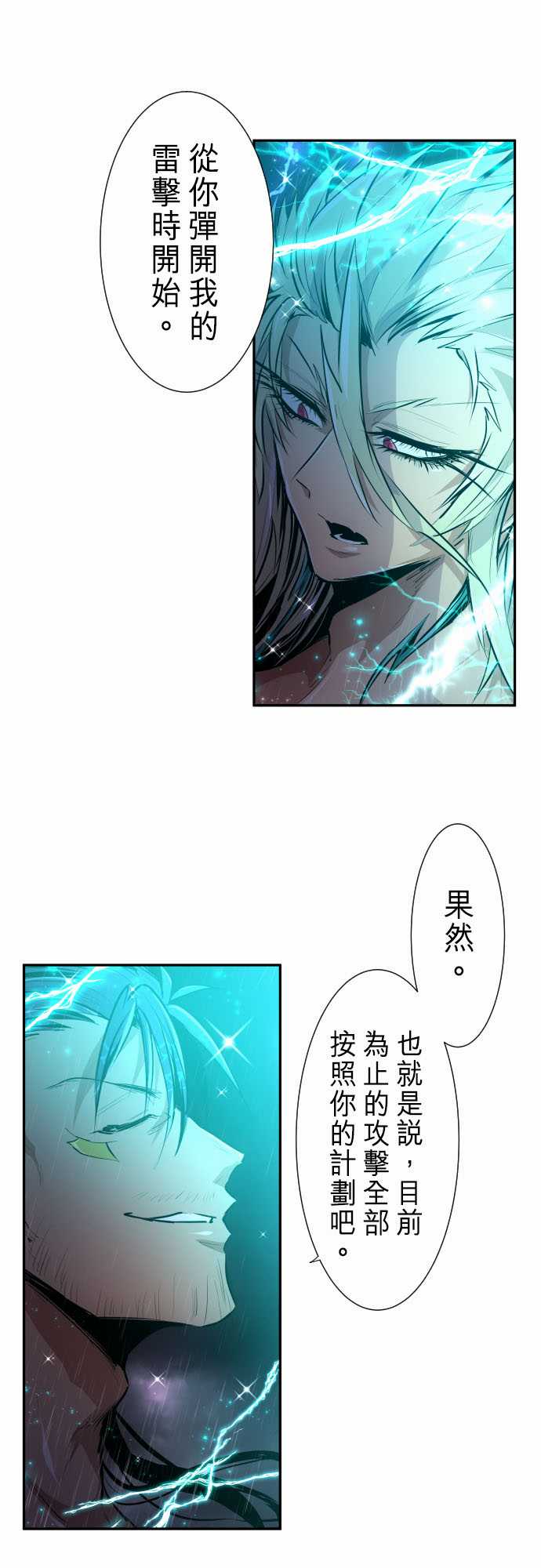黑白来看守所详情漫画,289话3图