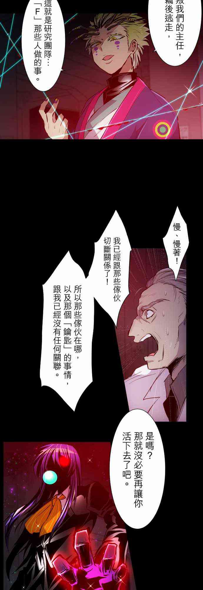 黑白来看守所详情漫画,322话3图