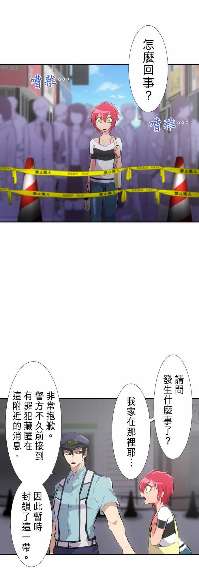 黑白来看守所详情漫画,231话4图
