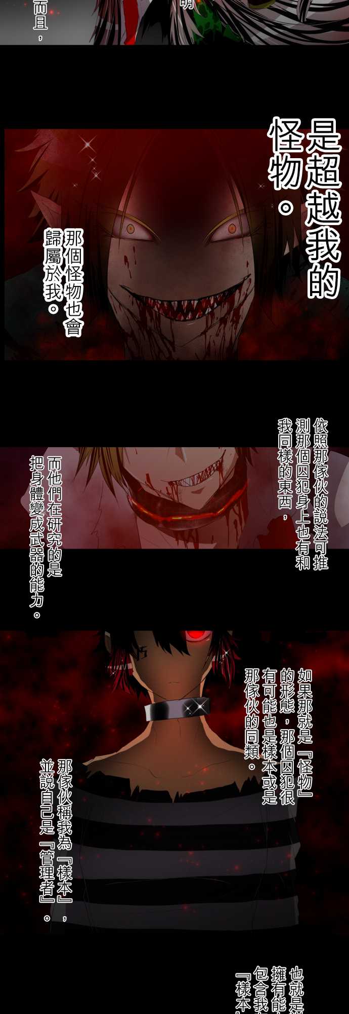 黑白来看守所弟弟漫画,142话2图