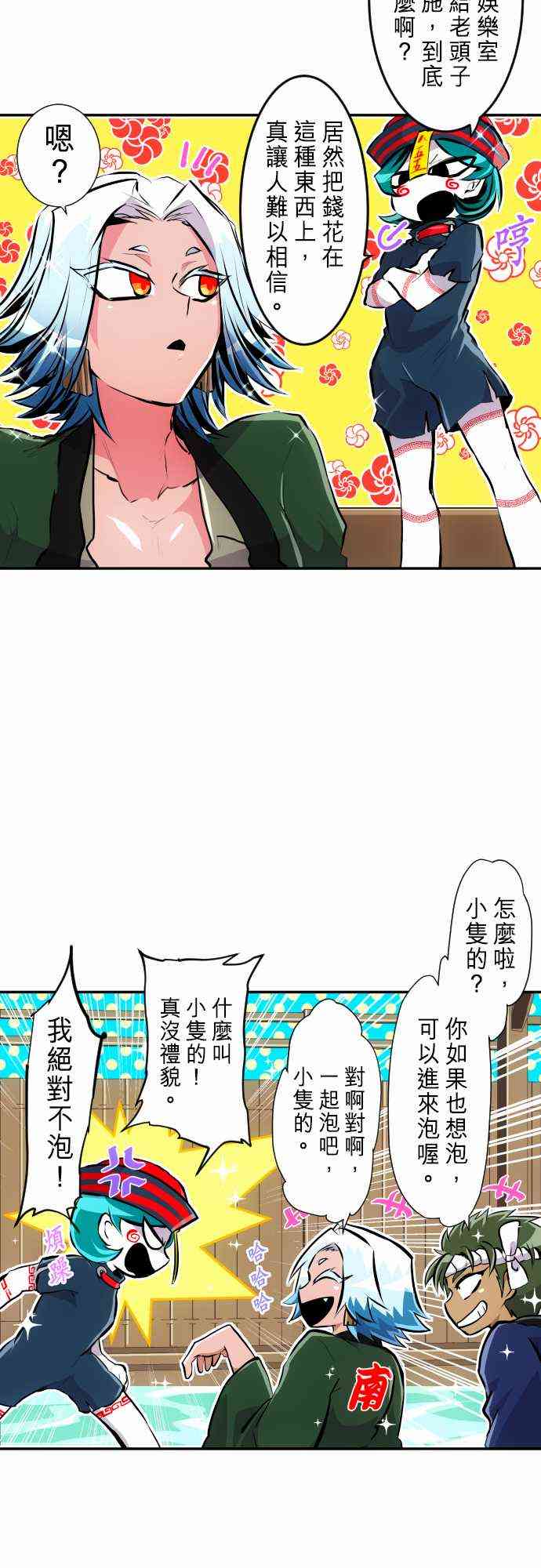 黑白来看守所详情漫画,240话4图