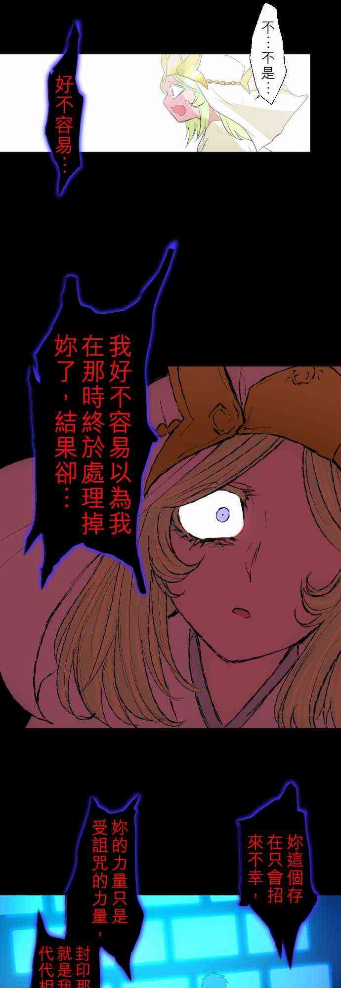 黑白来看守所角色介绍漫画,135话5图