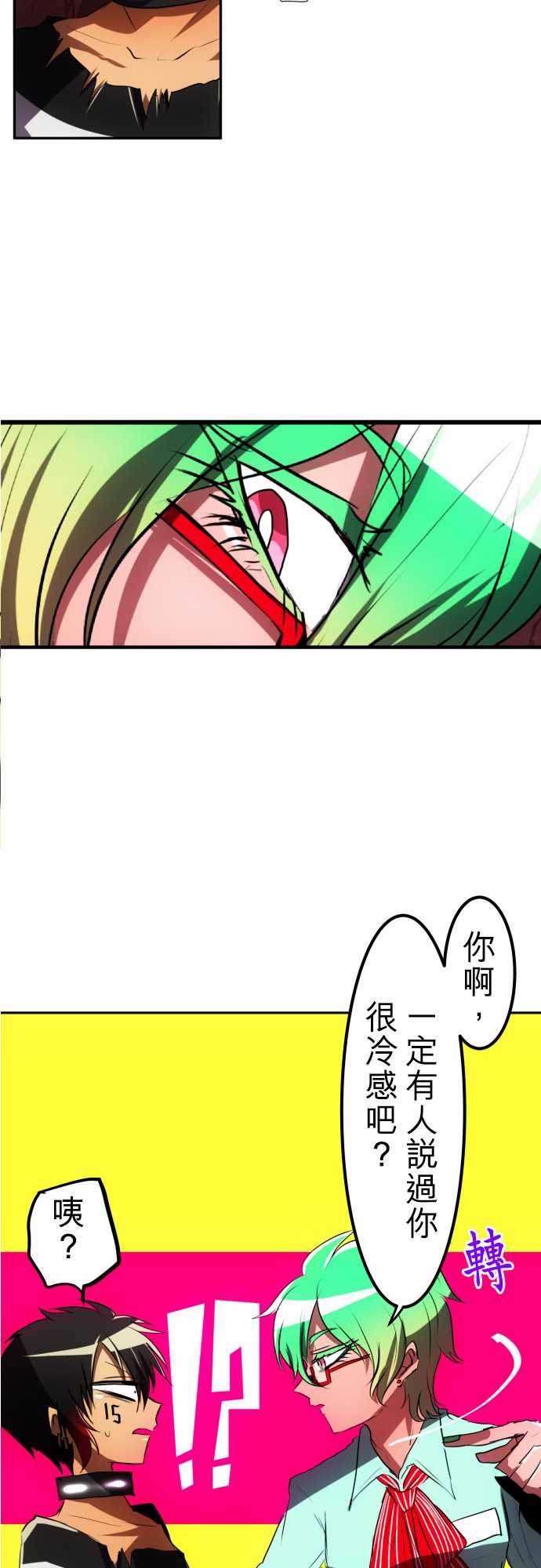 黑白来看守所角色介绍漫画,109话5图