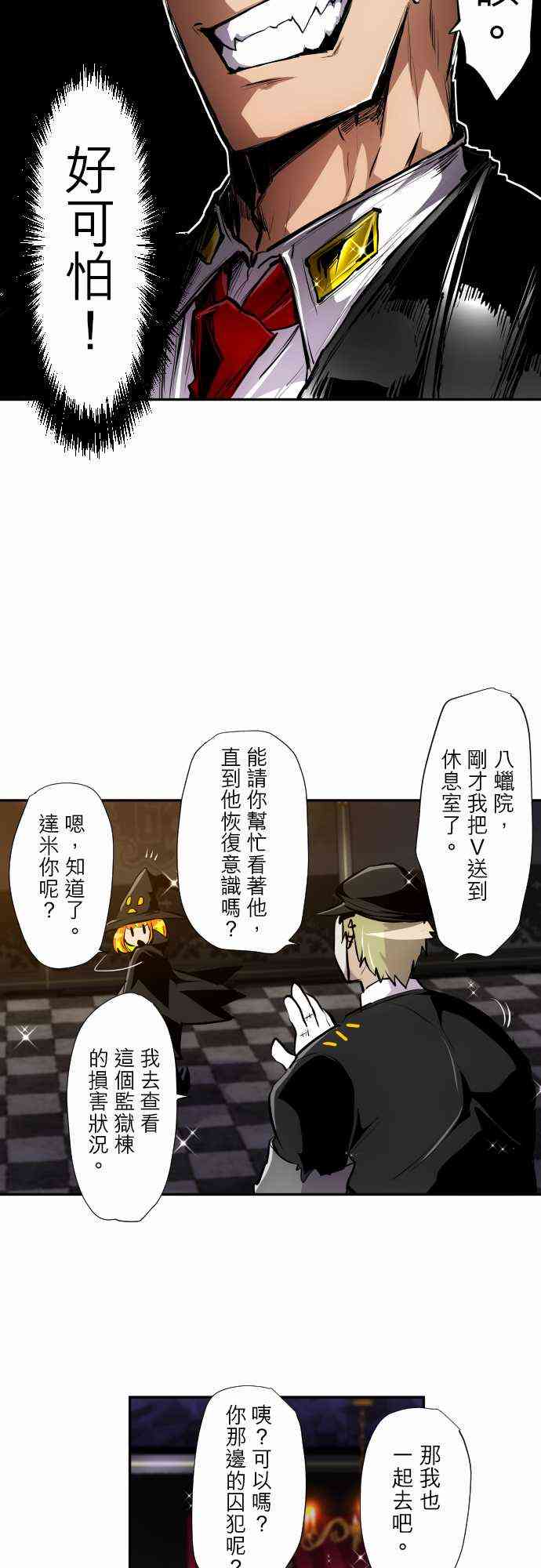 黑白来看守所详情漫画,314话5图