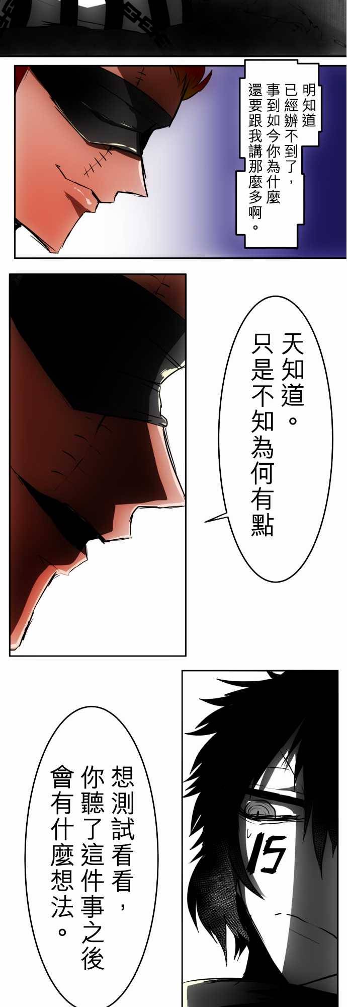 黑白来看守所详情漫画,59话5图