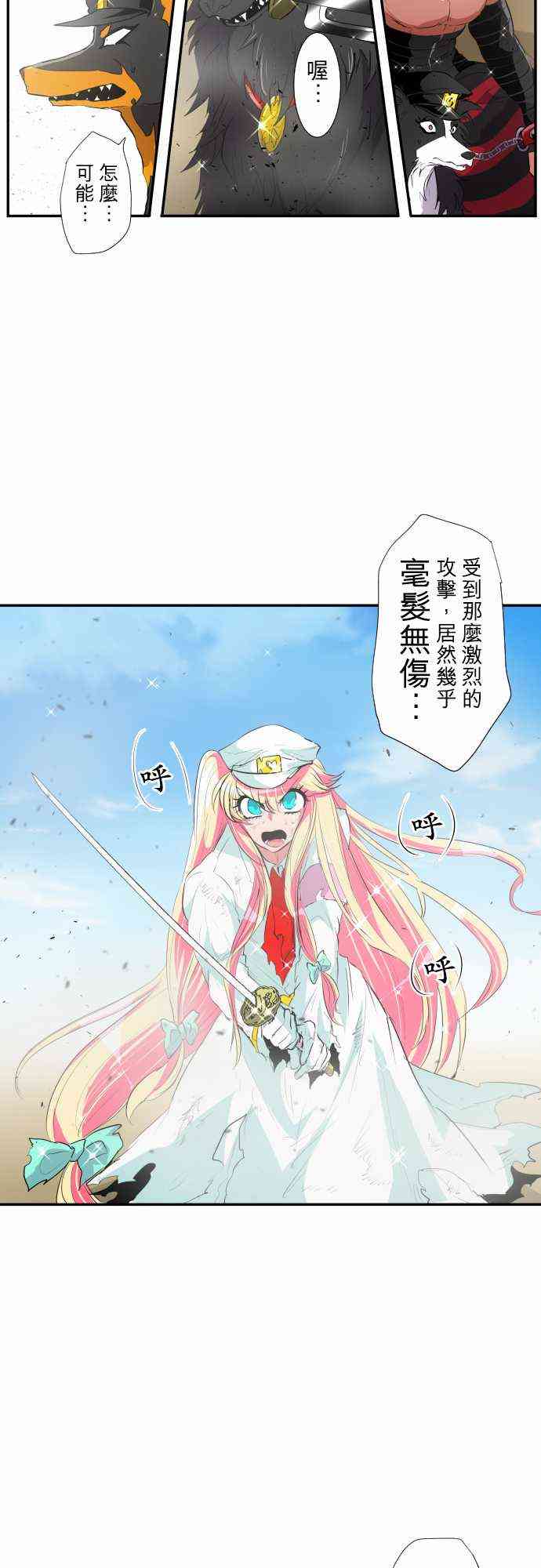 黑白来看守所合集漫画,194话4图