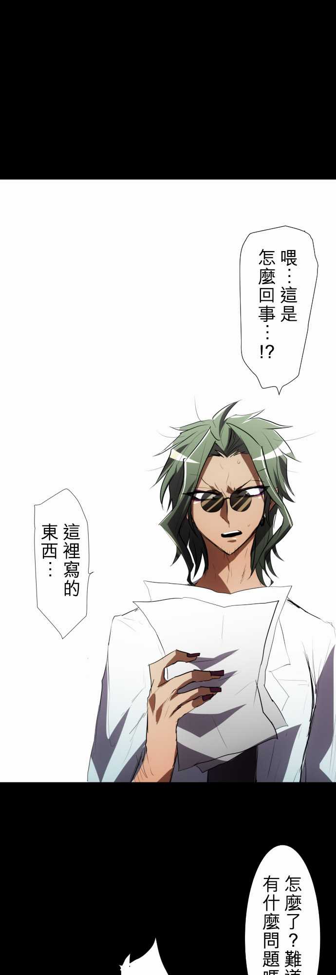 黑白来看守所详情漫画,112话1图