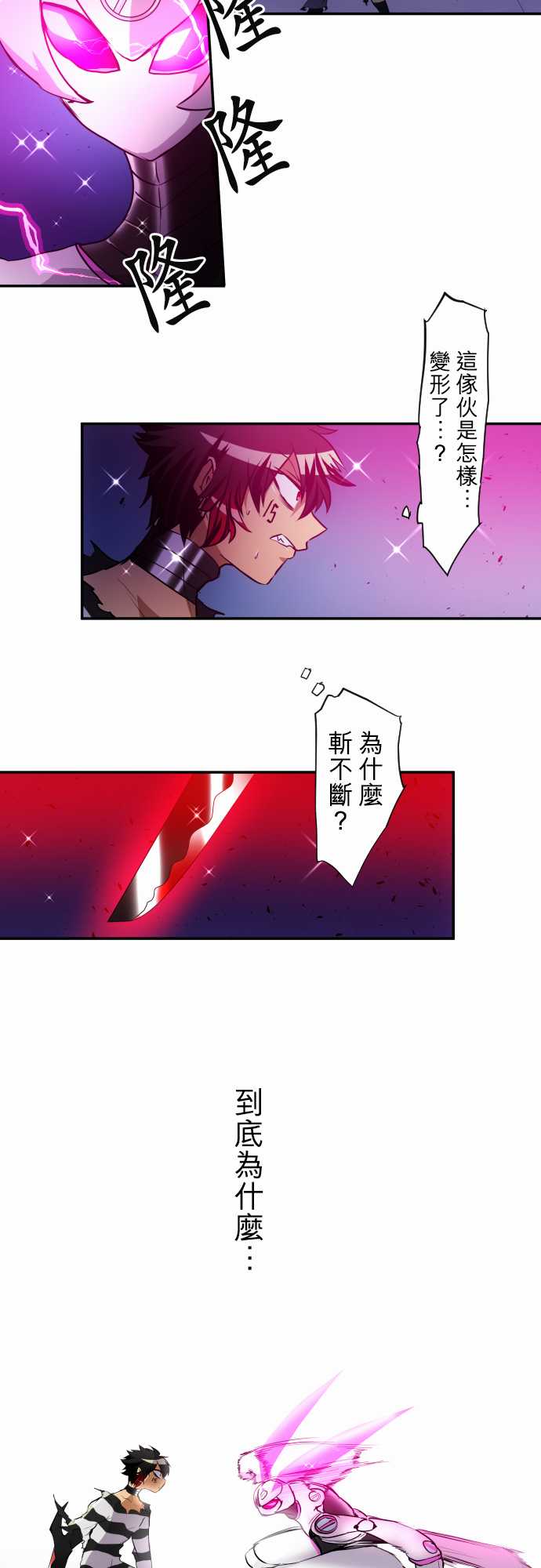 黑白来看守所悟空猿门双六一漫画,191话4图