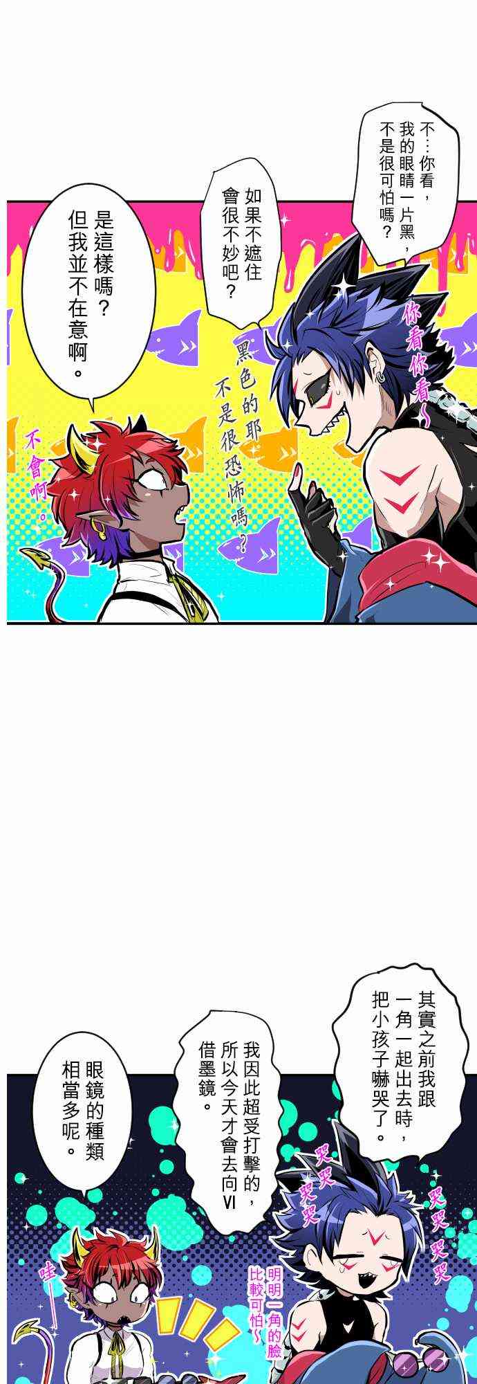 黑白来看守所大结局漫画,番外 一行人剧场5图