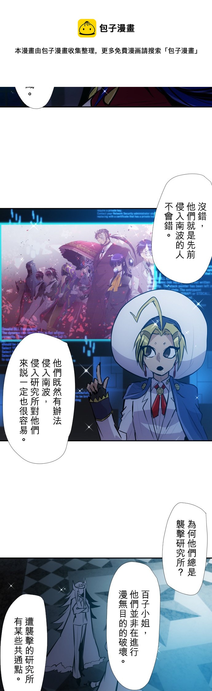 黑白来看守所悟空猿门双六一漫画,第385话5图