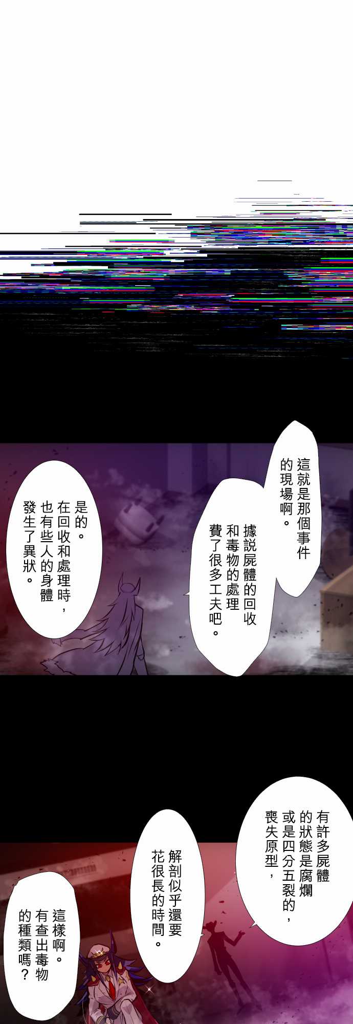 黑白来看守所详情漫画,第340话5图