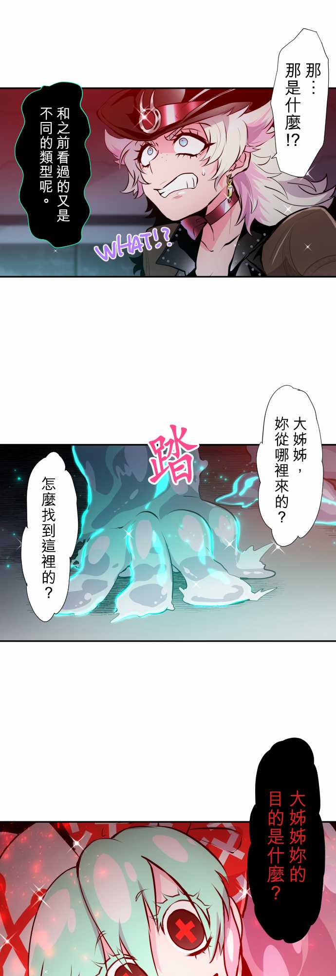黑白来看守所详情漫画,306话3图